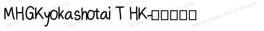MHGKyokashotai T HK字体转换